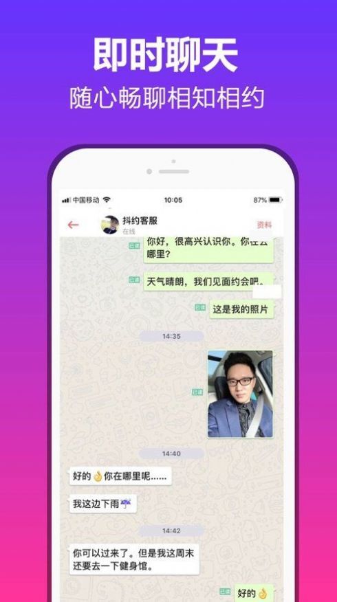 桃林聊天  v2.0.48.0图1