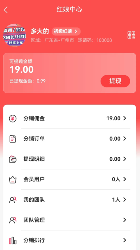 天作知恋app  v2.2.3图1