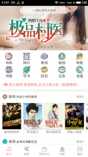 炫色书城  v3.9.0图2