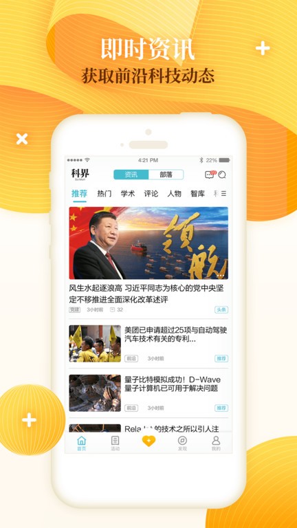 科界  v5.1.5图2