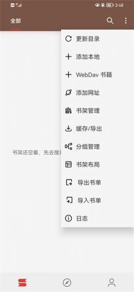 漫阅书源下载  v1.0.1图2