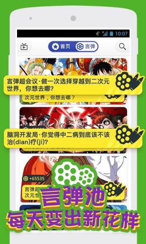 小宇宙漫画最新版  v2.24.0图2