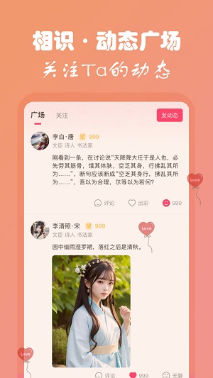 雅集2023  v1.0.0图2