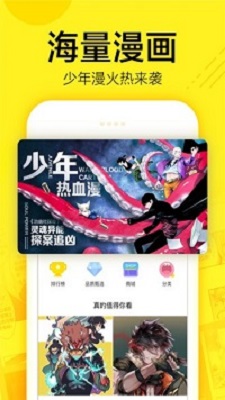 熊漫  v5.0图2