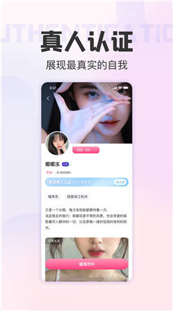 伊欢交友免费版  v4.6.0图1