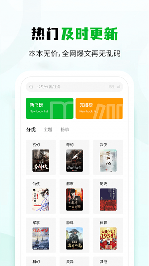 小书森阅读免费版  v1.0图2