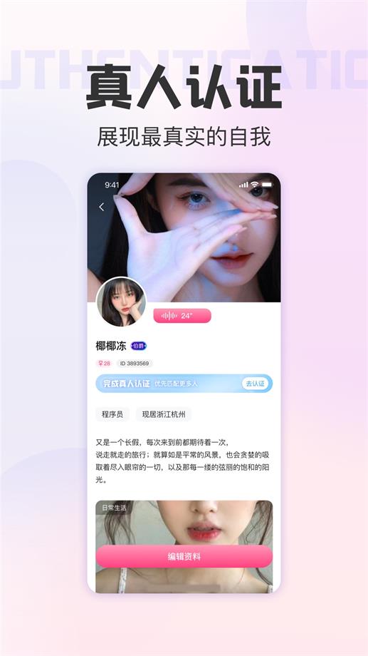 伊欢手机版  v4.6.0图1