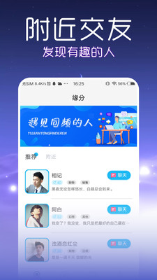 秀蛋秘聊app