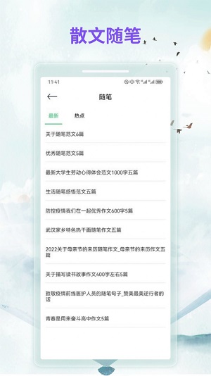 漫客阅读器app下载苹果版安装  v1.1图2