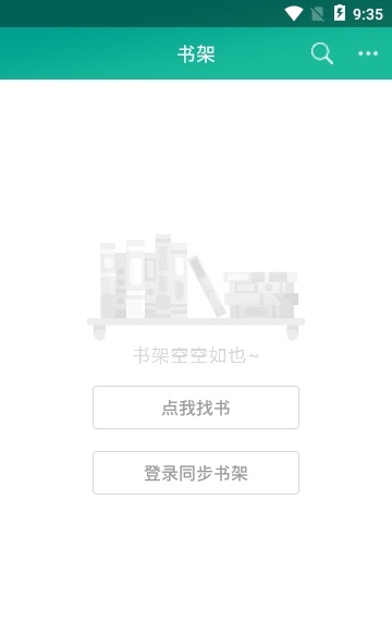 快眼看书首页官方  v1.0.4图2