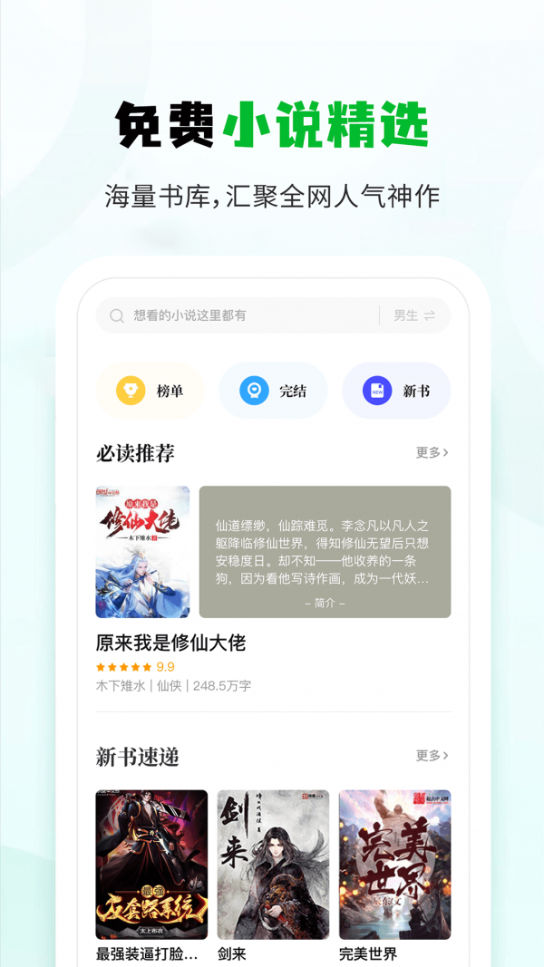 小书森阅读器2023  v1.0.0图3