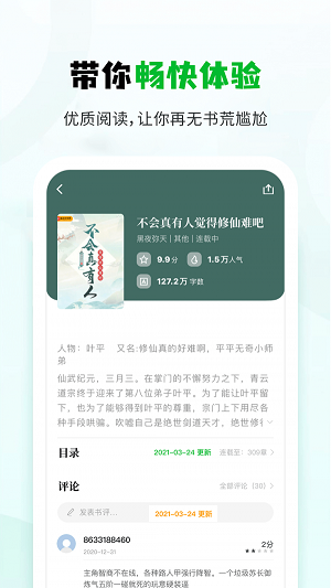 小书森阅读免费版  v1.0图1