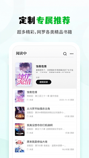 小书森阅读免费版  v1.0图3