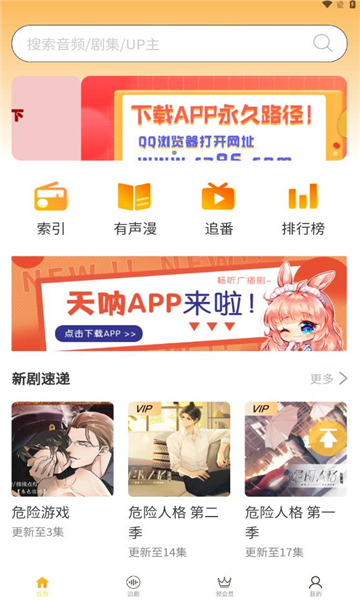 天呐fm下载最新版  v3.0图2