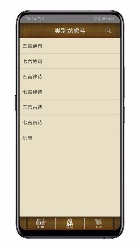 百家云诗词安卓版  v1.0图2