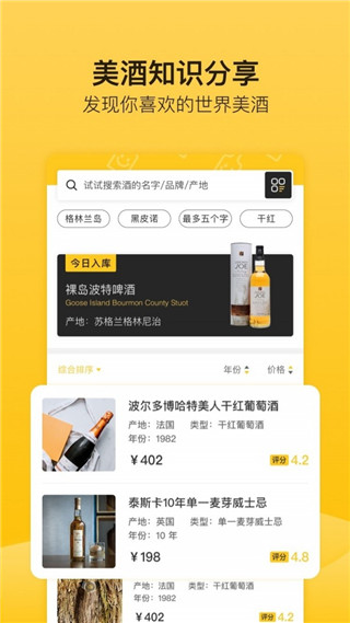 百瓶官网  v1.3.01图3