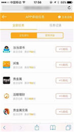 豆豆试玩安卓版  v3.32图1