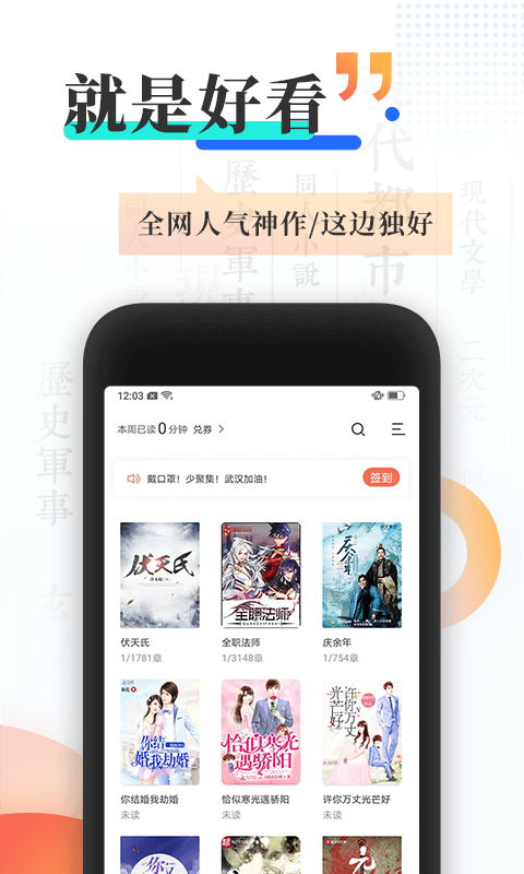 宜搜小说2018年旧版本下载  v4.5.0图3