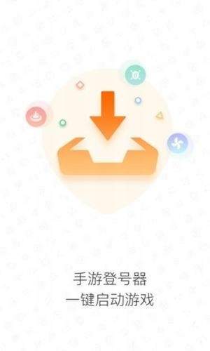 手游登号器登录钥app