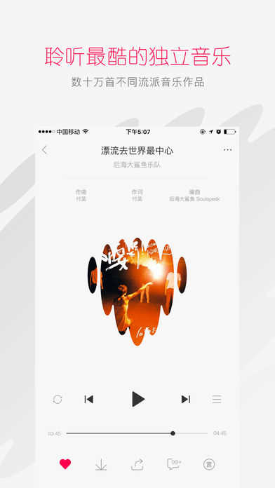 太合音乐人免费版