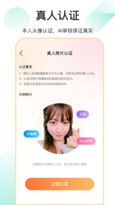 她聊最新版  v1.0.0图2