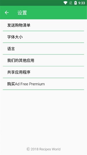 无尽清单免费版  v2.0图4