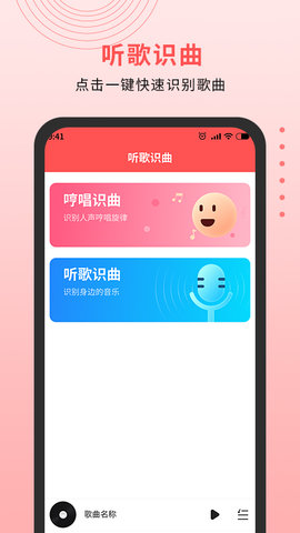 乐趣音乐播放器手机版  v1.0.6图3