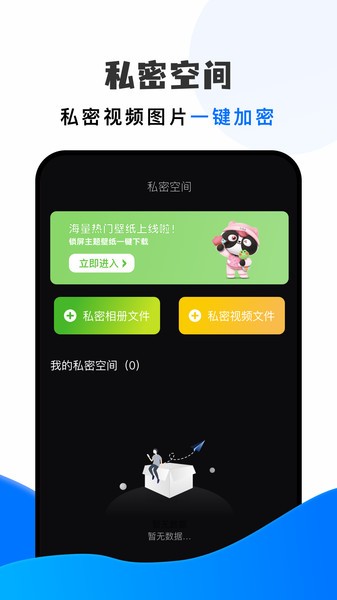 手机搬家大师  v1.10图1