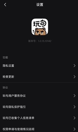 玩句app配音  v1.0.15图1