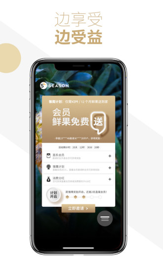 司令生鲜手机版  v1.1.13图3