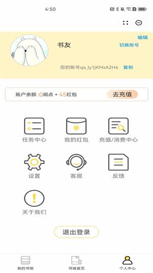 熊猫书城阅读  v1.0图3