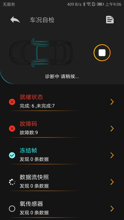 autophix汽车检测仪  v1.6.7图2