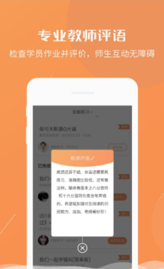 练琴宝安卓版  v1.0.4图3