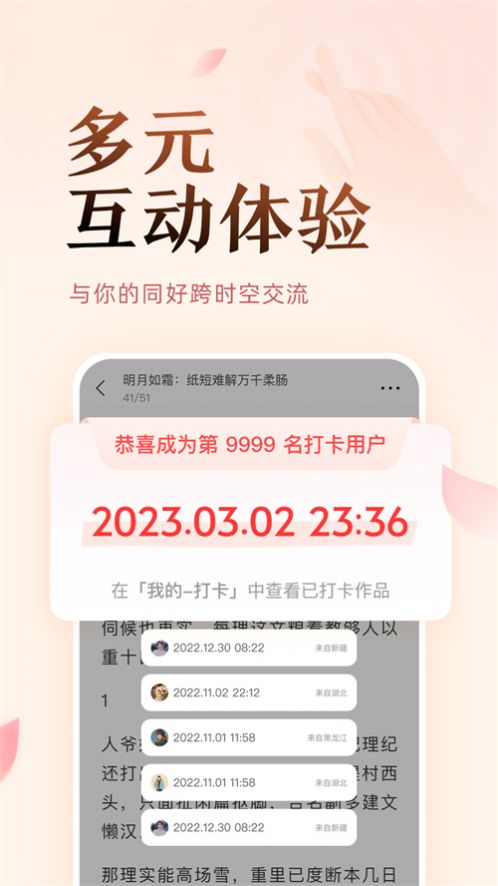 盐言故事小说软件免费阅读  v1.0.0图2