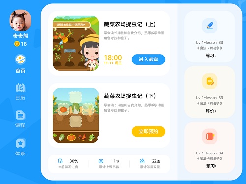 久趣数学思维app  v1.4.1图3