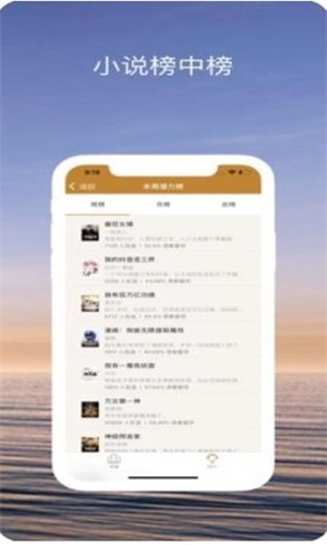 趣读小说免费版  v1.0图1