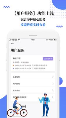 叮嗒出行下载安装最新版