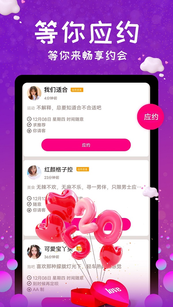 她爱手机版  v58图1