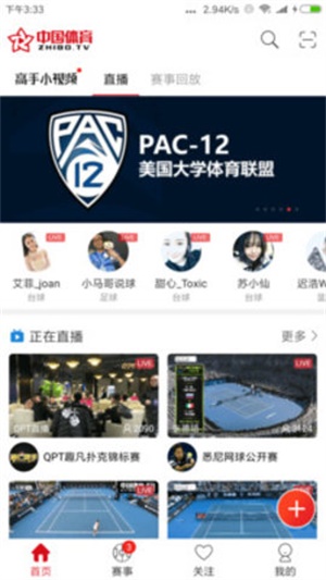 中国体育tv版官方版下载  v4.4.0图1