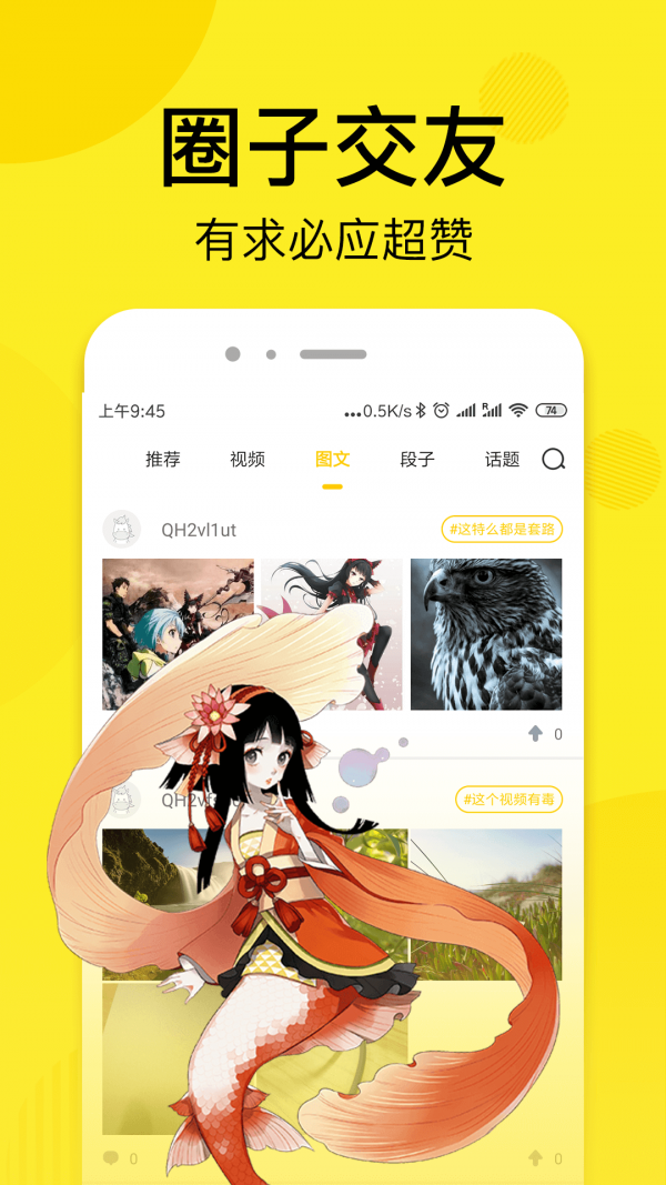 趣话漫画2023  v1.2.1图2