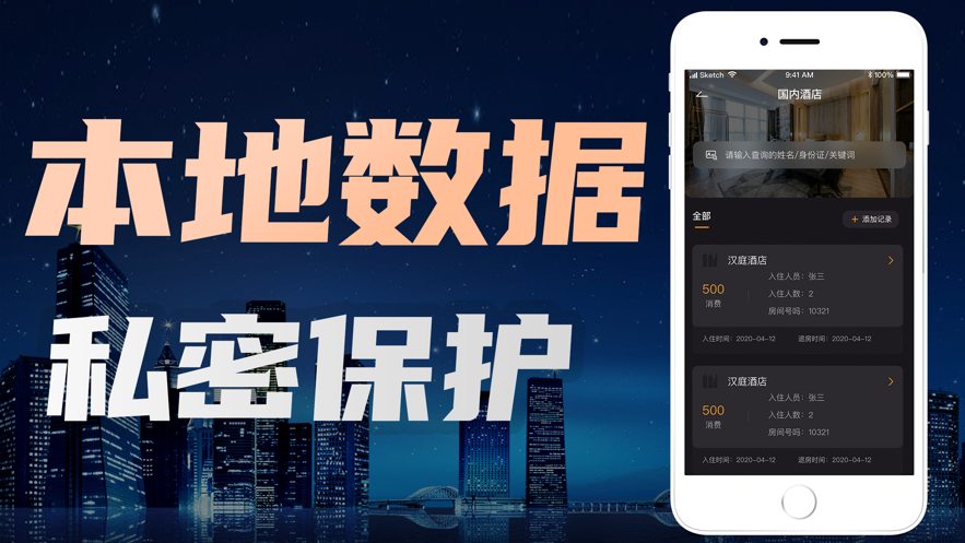 住查查最新版  v9.6.2图3