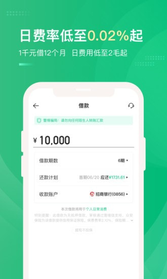 易帮管家app  v3.5.3图1