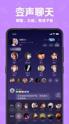 声鉴app官网下载  v2.2.7图2