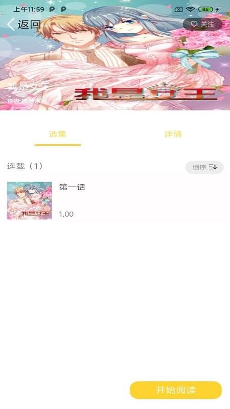 全本看漫画大全阅读下载官方正版  v2.1图1