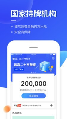 随手贷app官方下载  v1.0.022图3