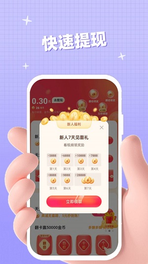 聚好看短剧app下载