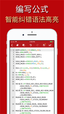 公式大师APP选股公式  v1.6.1图2
