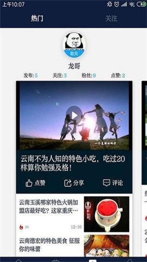 七彩云端官网直播  v2.5.04图3