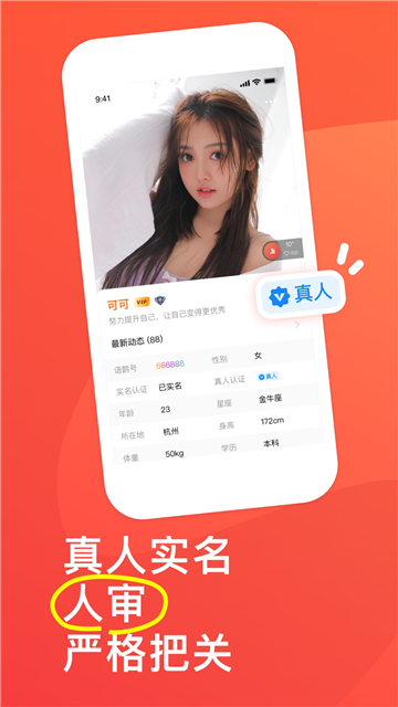 语鹊交友2023  v2.0.0.0图3