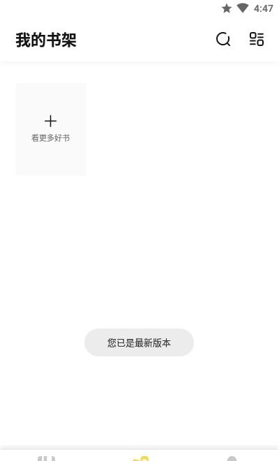 启阅小说最新版下载